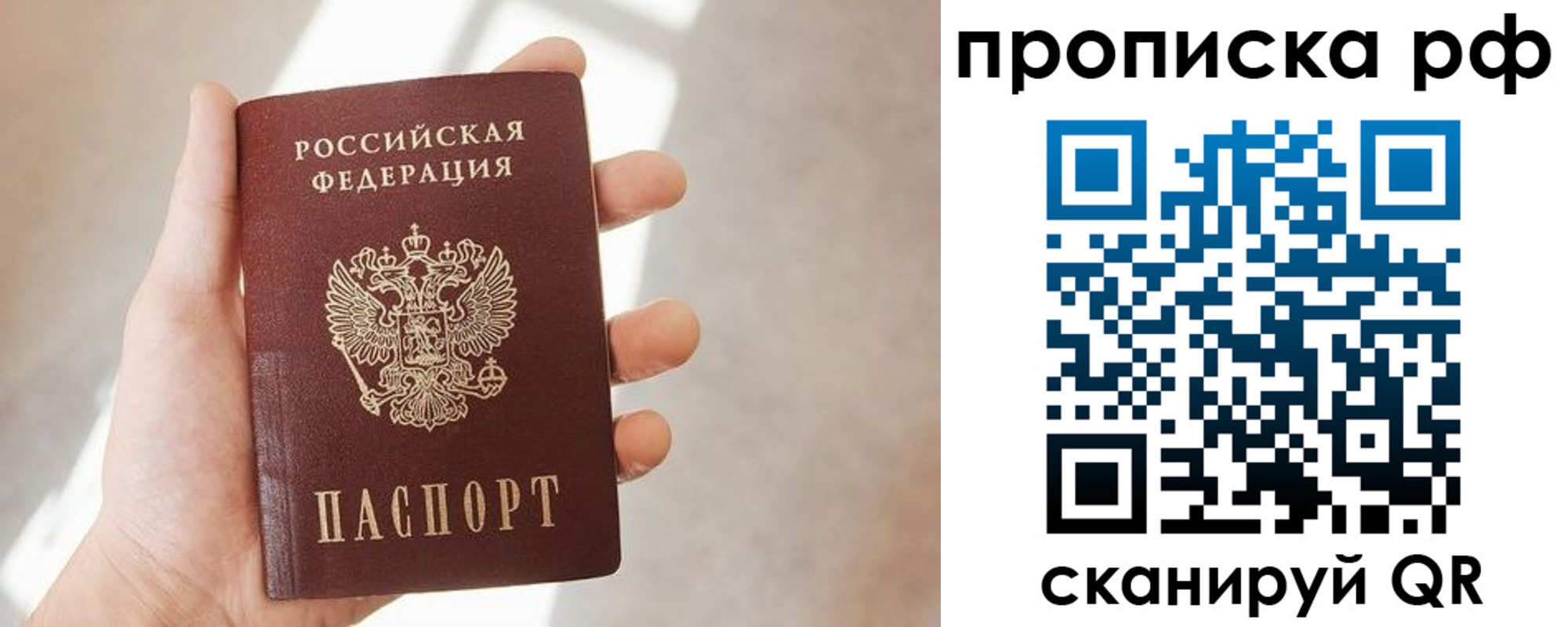 временная регистрация в квартире в Кургане