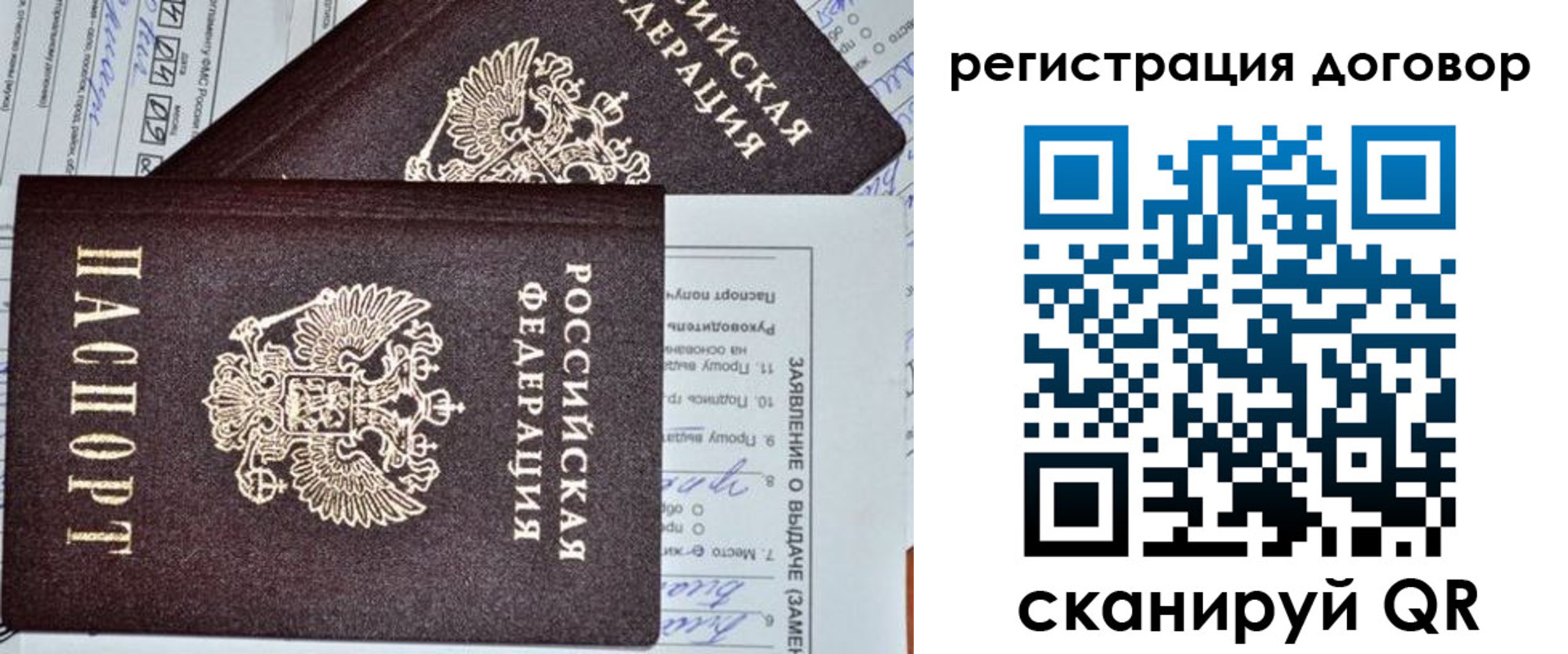 прописка штамп в Кургане