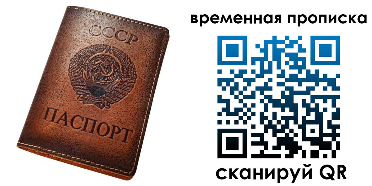 прописка иностранных граждан в Кургане