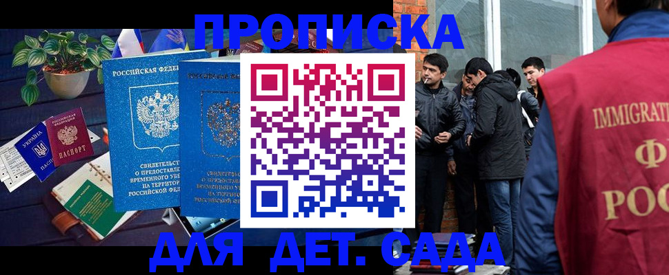 прописка для военкомата в Кургане