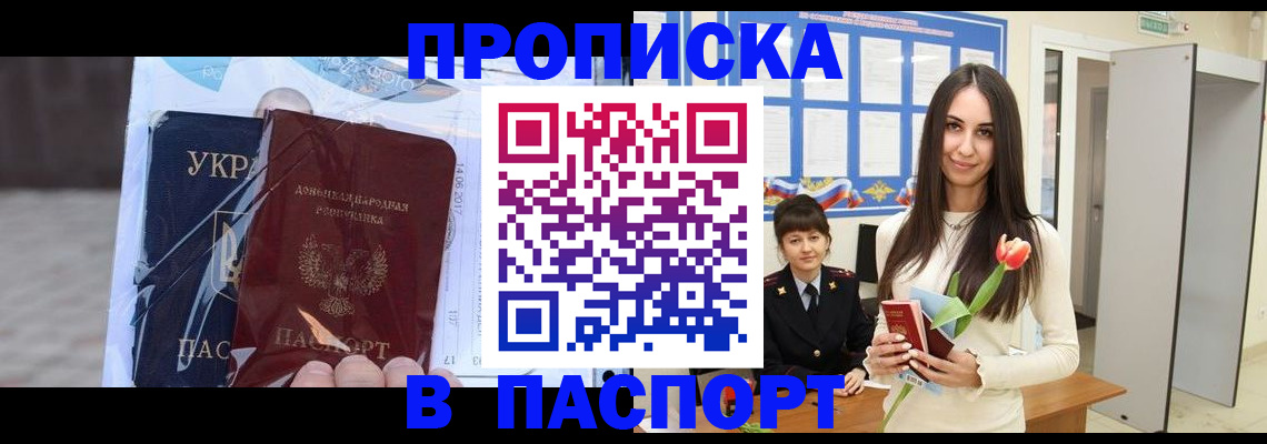 временная регистрация законно в Кургане