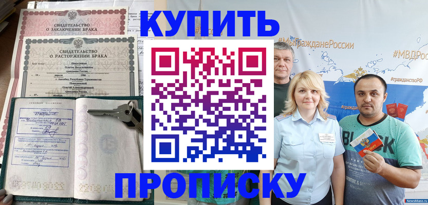 пропишу в квартире в Кургане