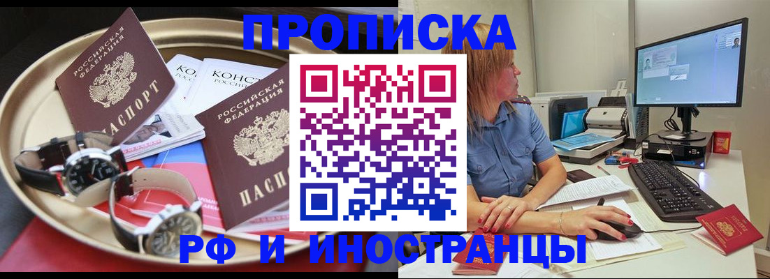 временная регистрация госуслуги в Кургане