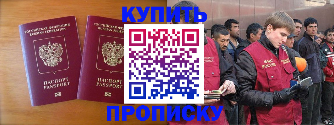 регистрация для школы в Кургане