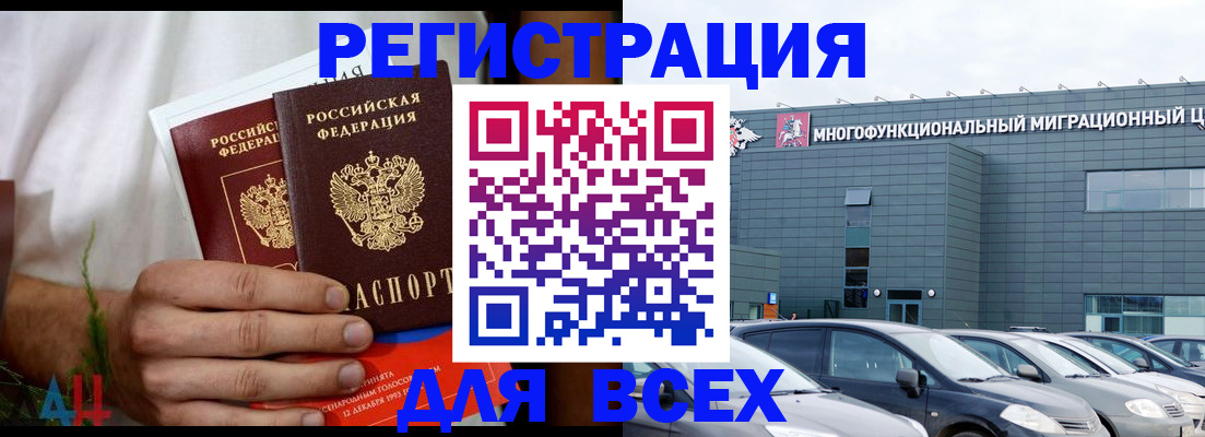 временная регистрация адрес в Кургане